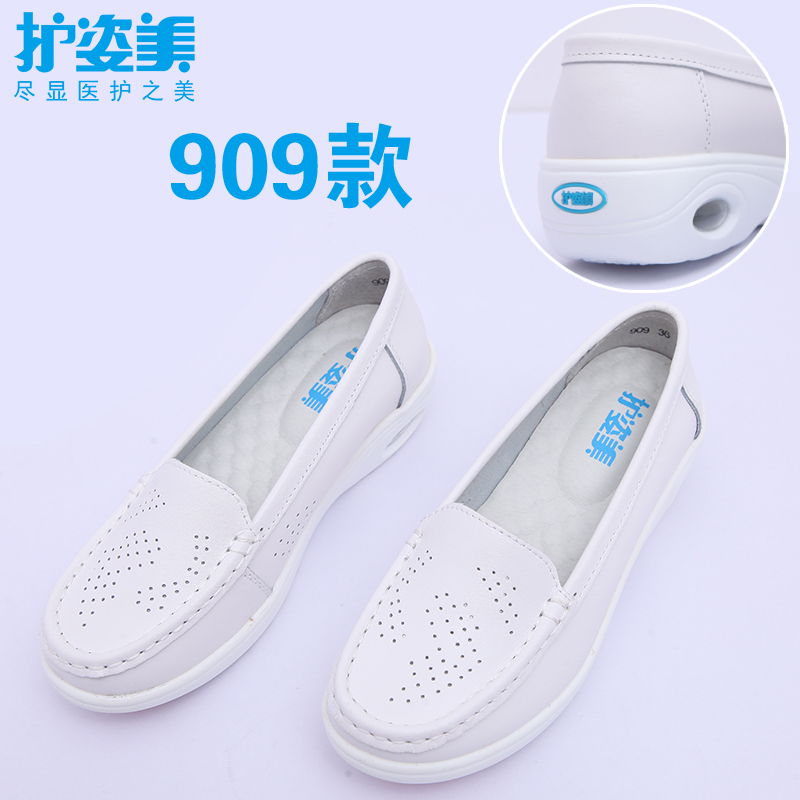 护士鞋909款