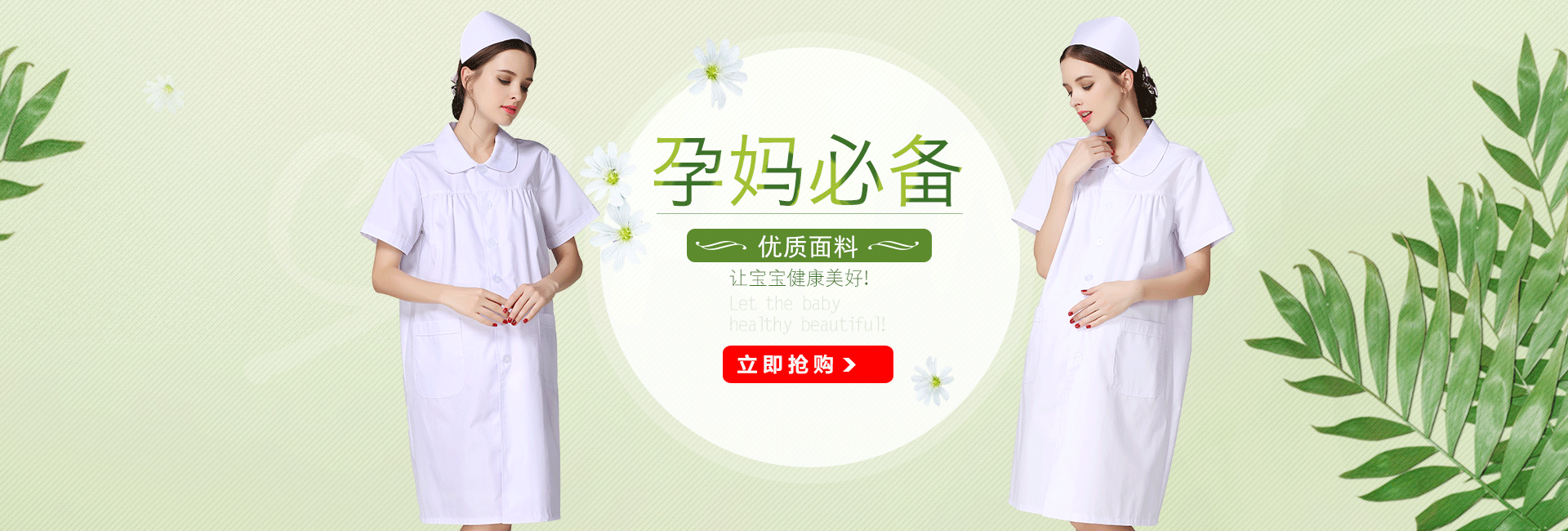 孕妇服