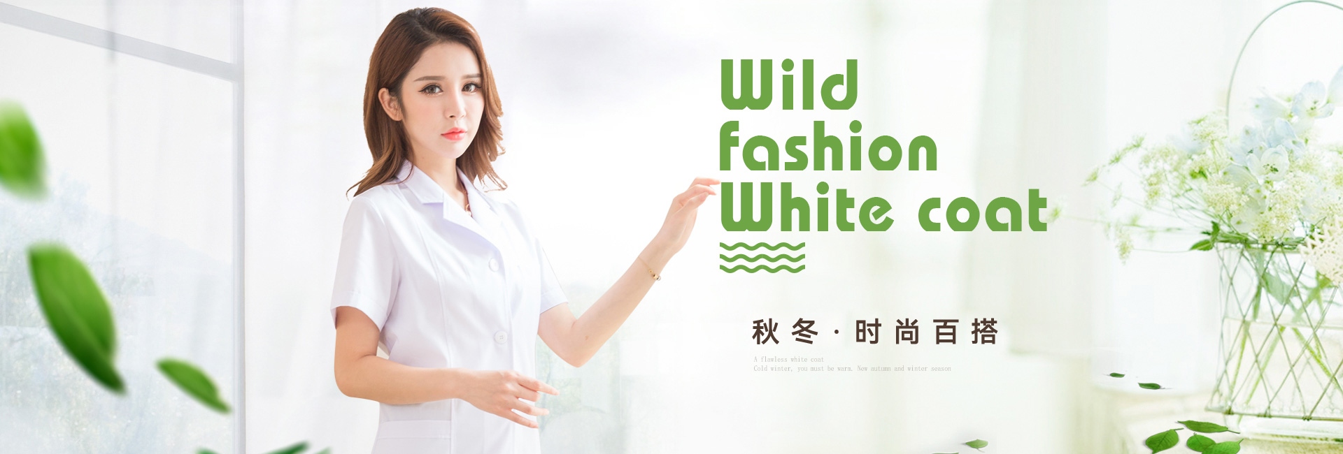 医生服